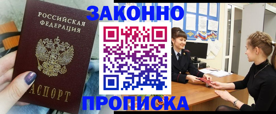 временная регистрация поиск в Новосибирской области