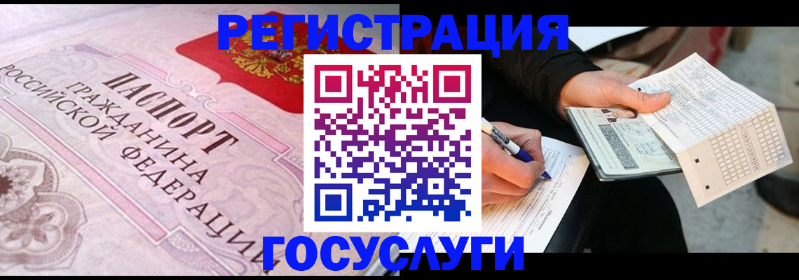 прописка для работы в Новосибирской области