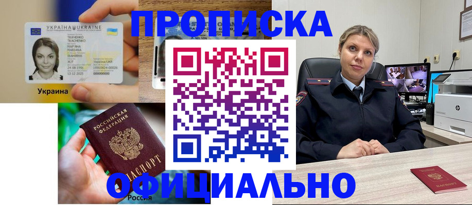 пропишу в квартире в Новосибирской области