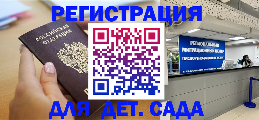 где прописаться в Новосибирской области