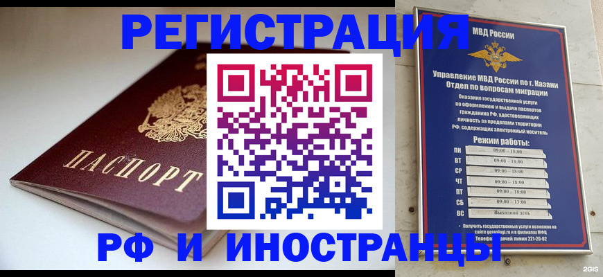 купить прописку в Новосибирской области