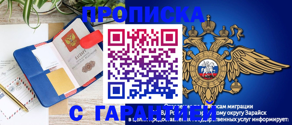 временная регистрация в квартире в Новосибирской области